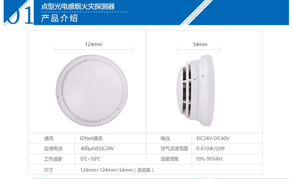 JTY-GM-CN4098-9714点型光电感烟火灾江西探测器参数介绍